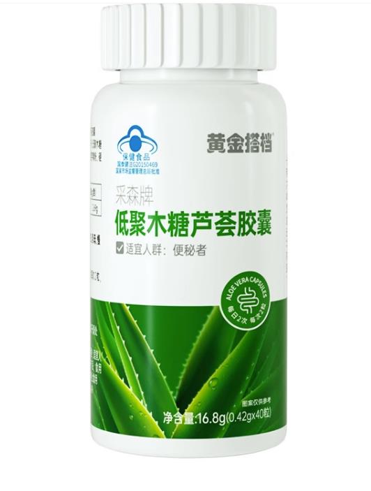 黄金搭档采森牌低聚木糖芦荟胶囊