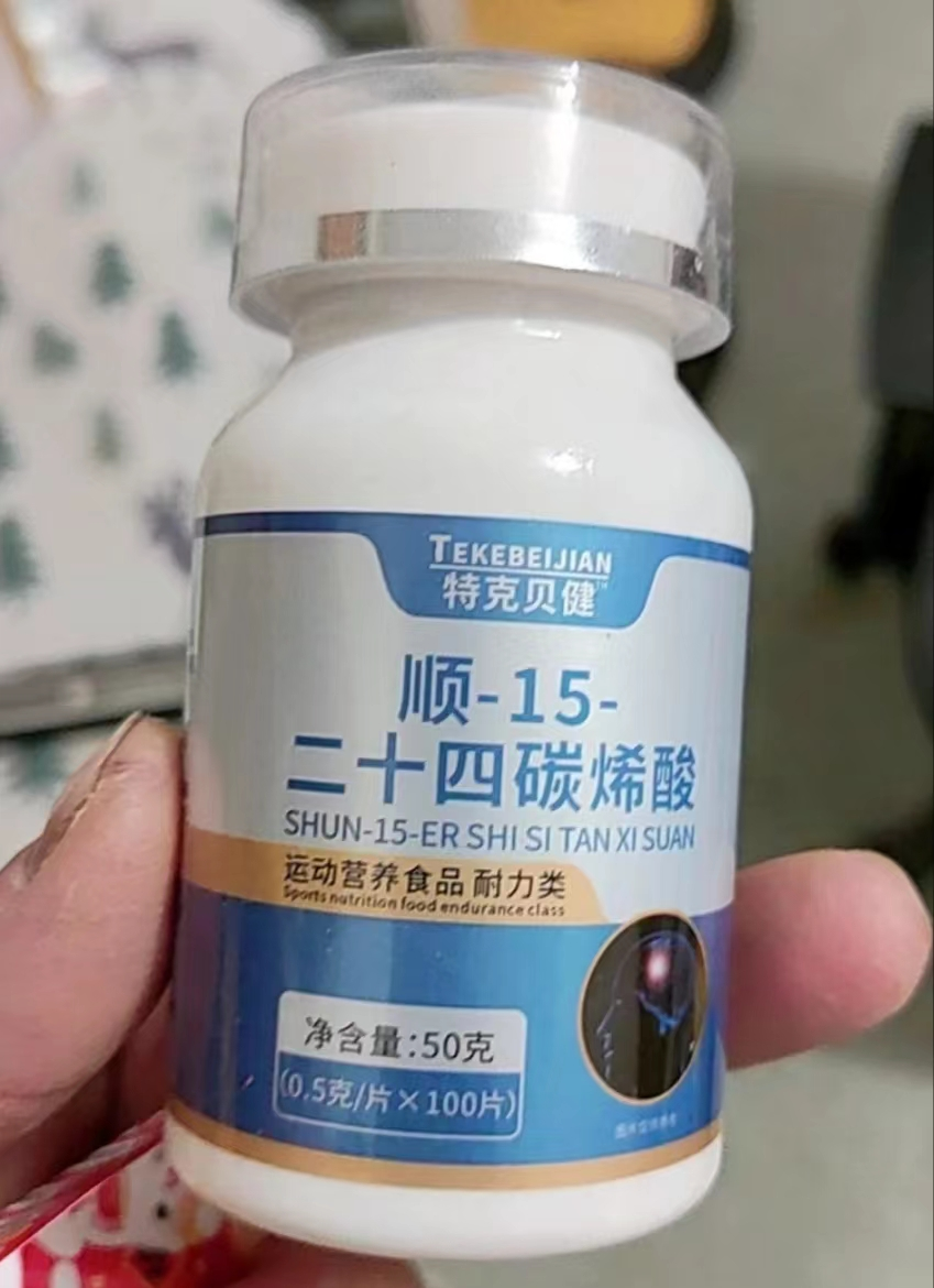 顺-15-二十四碳烯酸