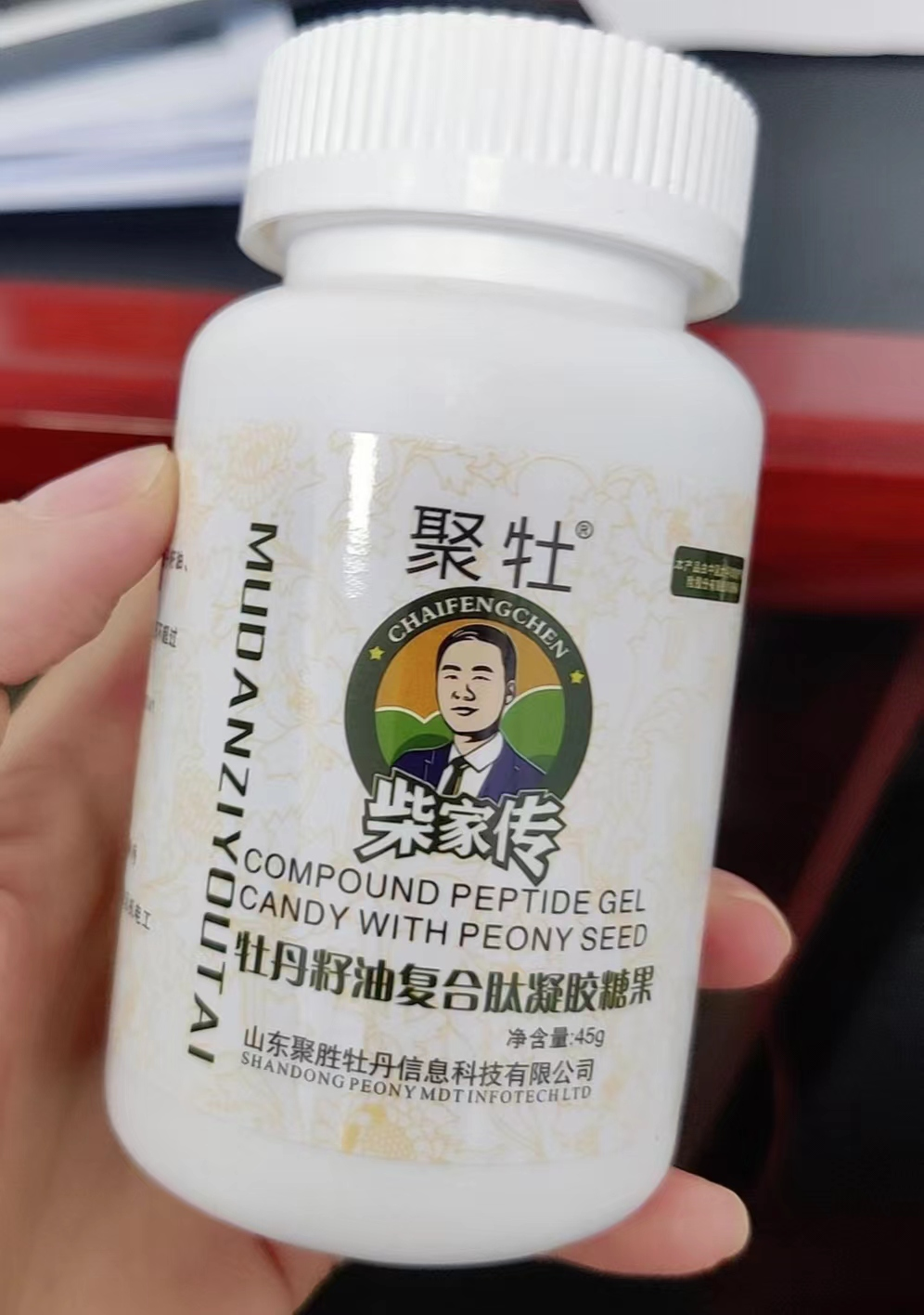 聚牡牌牡丹籽油复合肽凝胶糖果