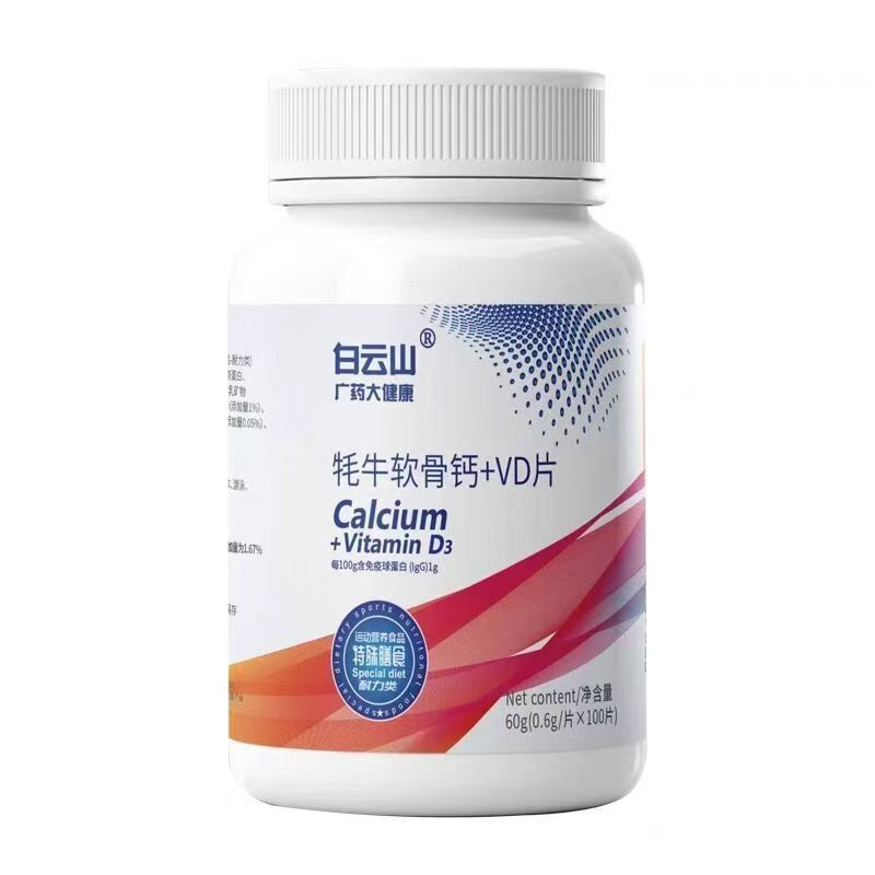 牦牛软骨钙+VD片